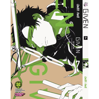 GIVEN เล่ม 1-7 แยกเล่ม มือหนึ่ง