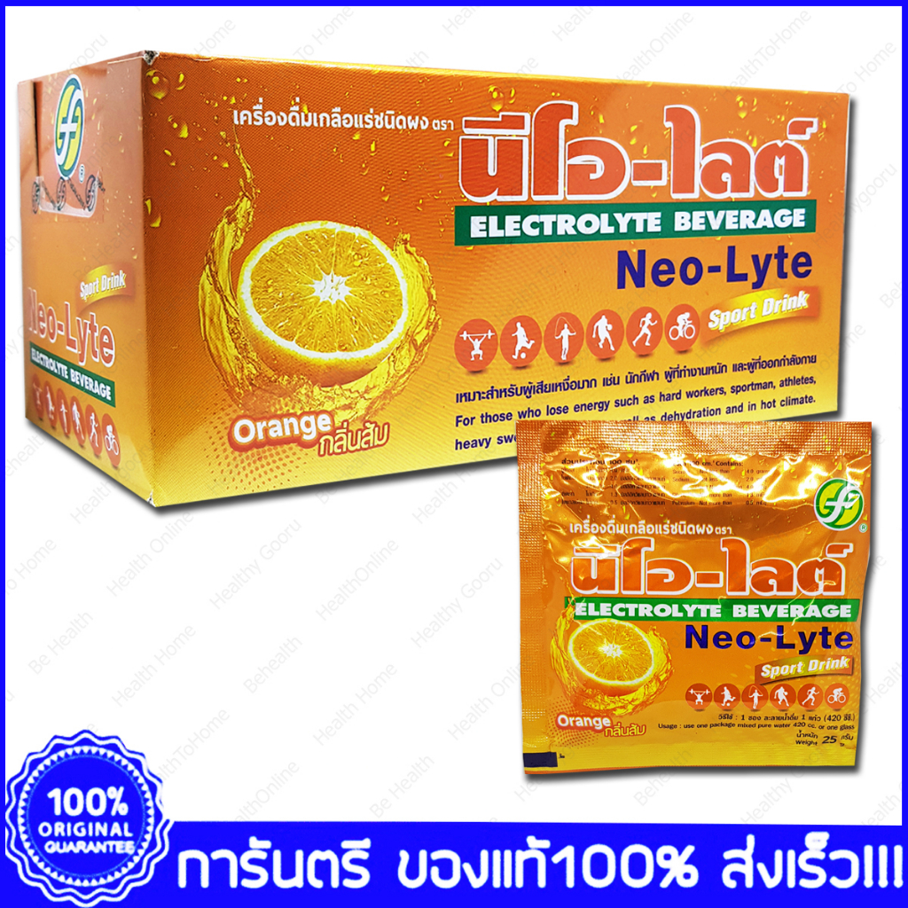 Neo Lyte NeoLyte Sport Drink Electrolyte Beverage นีโอ-ไลท์ เกลือแร่ รสส้ม 25g 25ซอง