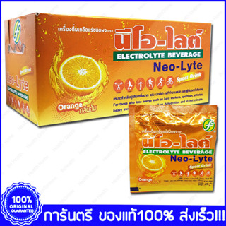 Neo Lyte NeoLyte Sport Drink Electrolyte Beverage นีโอ-ไลท์ เกลือแร่ รสส้ม 25g 25ซอง