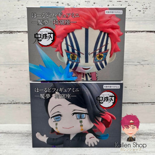 [Pre-Order/พร้อมส่ง] ฟิกเกอร์แท้💯 Kimetsu no Yaiba - Hold Figure Mini (FuRyu) ฟิกเกอร์ดาบพิฆาตอสูร