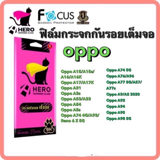 ฟิล์มกระจกเต็มจอ Hero cat สำหรับ Oppo