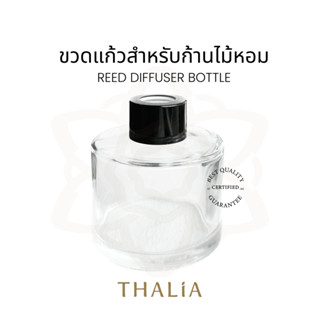 ขวดแก้วสำหรับก้านไม้หอม Reed diffuser 130A (130ml.)