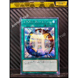 SCR 117 [Yu-Gi-Oh! การ์ดยูกิแท้ yugi ]   " RC03-JP034 : Miracle Fusion " (SCR)