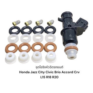 โอริงหัวฉีดรถยนต์ honda L15/R18/R20/K20 (20ชิ้น)