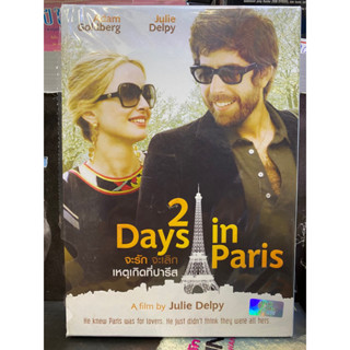 DVD: 2 DAYS IN PARIS