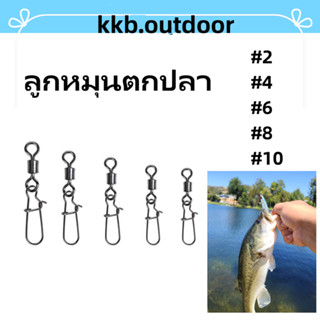 10 ชิ้น ลูกหมุนตกปลา ลูกหมุน สำหรับงานตกปลา ขนาดเบอร์ Fishing Connector Pin Bearing โรลลิ่งสหมุนอุปกรณ์ตกปลาสแตนเลส