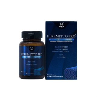 HERRMETTO Pro 1กระปุก 30แคปซูล ผลิตภัณฑ์เสริมอาหารดูแลเส้นผมจบปัญหา หัวล้าน ผมร่วง ผมบาง