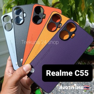 เคส Realme C55 แบบกันกล้อง+ซิลิโคน