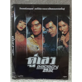 DVD BADBOY . ดีวีดี คู่เลว  (แนวแอคชั่นผจญภัย) (มีพากย์ไทย+จีน+ซับไทย)