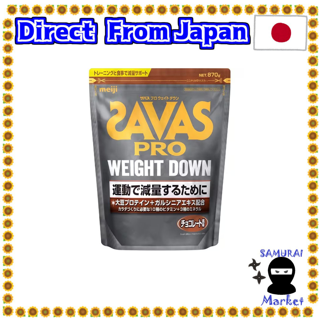 【ส่งตรงจากญี่ปุ่น】 Meiji Savas Athlete Weight Down (โปรตีนถั่วเหลือง + การ์ซิเนีย) + วิตามินช็อกโกแล