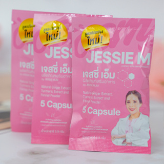 ชุดทดลอง JessieMum อาหารเสริมสำหรับคุณแม่