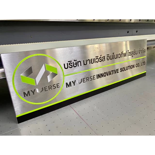 ป้ายบริษัท ป้ายแสตนเลส ป้ายชื่อบริษัท