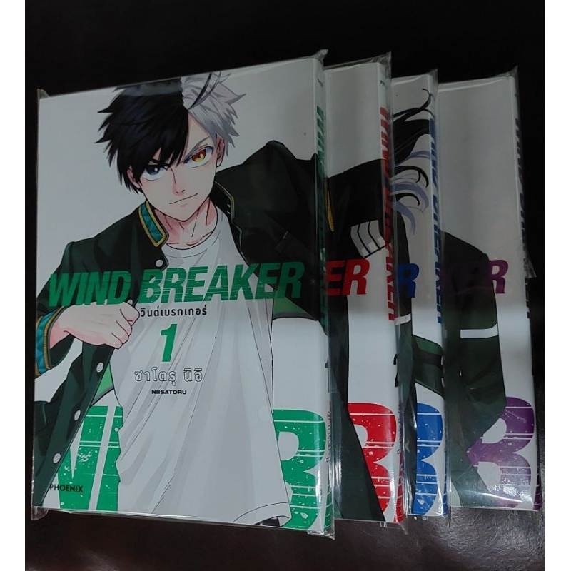 การ์ตูนมังงะ WIND BREAKER