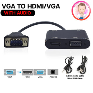 VGA TO HDMI อะแดปเตอร์ VGA Splitter 3.5 มม.Audio Converter สนับสนุน Dual สำหรับโปรเจคเตอร์ PC HDTV Multi- พอร์ต VGA port