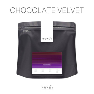 Pobnar เมล็ดกาแฟ Chocolate Velvet Espresso Blend