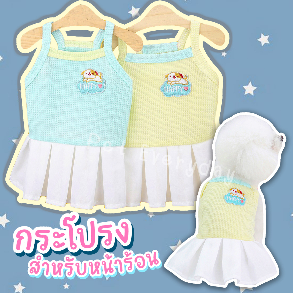 new!! ชุดกระโปรงสัตว์เลี้ยง กระโปรงแมว ชุดแมว ชุดหมา เสื้อแมว เสื้อหมา กระโปรงหมา ชุดสุนัข ชุดเดรสSummer