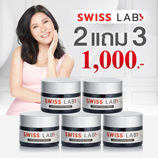 Swiss Lab Nature Power Cream ชุด 5 กระปุก 1000⚡️