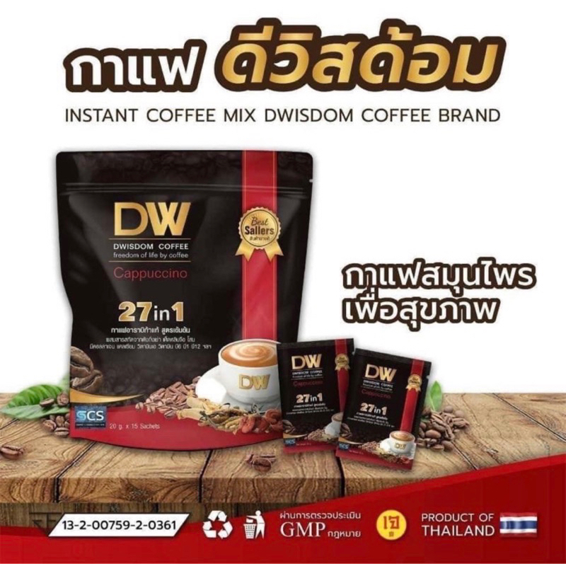 กาแฟ Dw Coffee ใหม่❤️