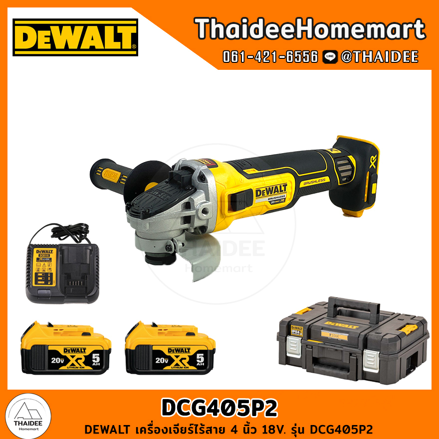 DEWALT เครื่องเจียร์ไร้สาย 4 นิ้ว 18V. รุ่น DCG405P2 (แบต5.0Ah*2ก้อน) (มอเตอร์Brusher) รับประกันศูนย