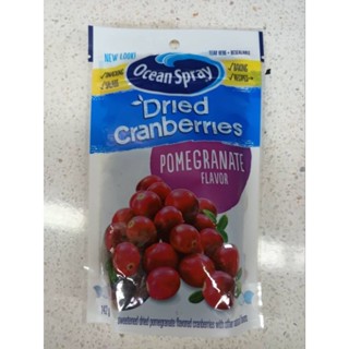 Ocean Spray Dried Cranberries Pomegranate Flavor  แครนเบอร์รี่อบแห้งกลิ่นทับทิม 142กรัม