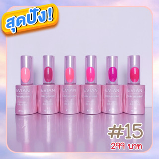 เช็ทโปร 6 ขวด สีทาเล็บเจลขวดชมพู