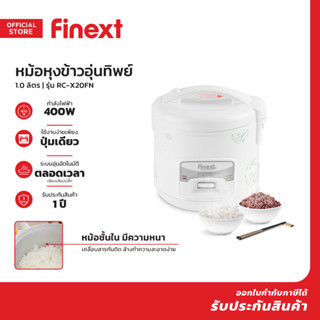 FINEXT หม้อหุงข้าวอุ่นทิพย์ 1.0 ลิตร รุ่น RC-X20FN |MC|