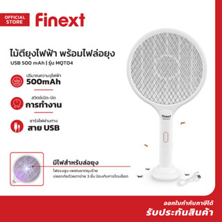 FINEXT ไม้ตียุงไฟฟ้า พร้อมไฟล่อยุงและ USB 500 mAh รุ่น MQT04 |EA|