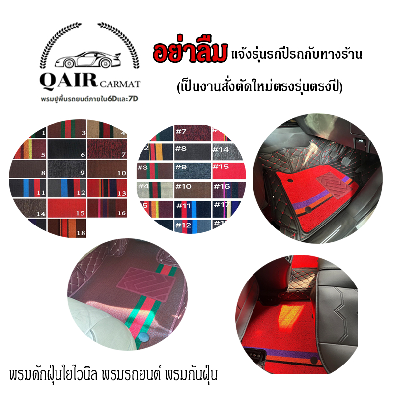 [ลดเพิ่ม 30% ใส่โค้ด INC384QA ] พรมดักฝุ่นใยไวนิล พรมรถยนต์ พรมกันฝุ่น