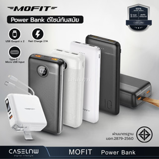 ⚡ใช้โค้ดลด 25% [Power Bank] Mofit Power Bank | แบตสำรอง | สายชาร์จ Micro USB | รับประกัน 1 ปี