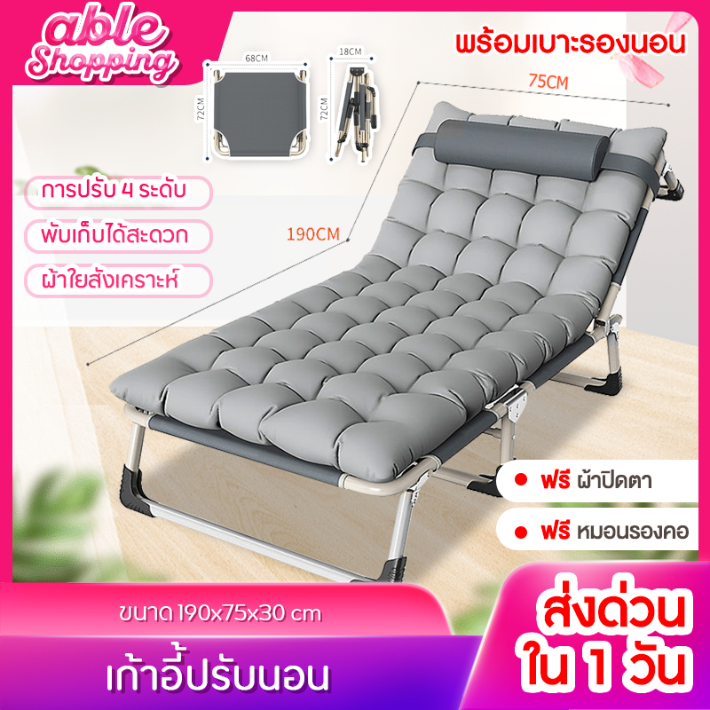 ส่งด่วนจากไทย เตียง เตียงนอนพับได้ ปรับมุมได้ มีหลายขนาด ขายดีมาก รับประกันสินค้า