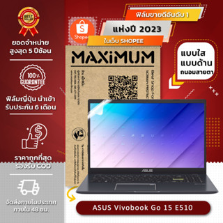 ฟิล์มกันรอย คอม โน๊ตบุ๊ค รุ่น ASUS Vivobook Go 15 E510 (ขนาดฟิล์ม 15.6 นิ้ว : 34.5x19.6 ซม.)