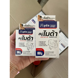 สบู่ไมด้า Myda Soap สบู่ฆ่าเชื้อรา กลาดเกลื่อน สิว ผิวมัน ลดกลิ่นตัว ผดผื่นคัน ผิวหนังอักเสบ