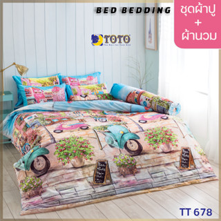 TOTO GOOD TT678 : ชุดผ้าปู + ผ้านวม ขนาด 90” x 97”  จำนวน 6ชิ้น