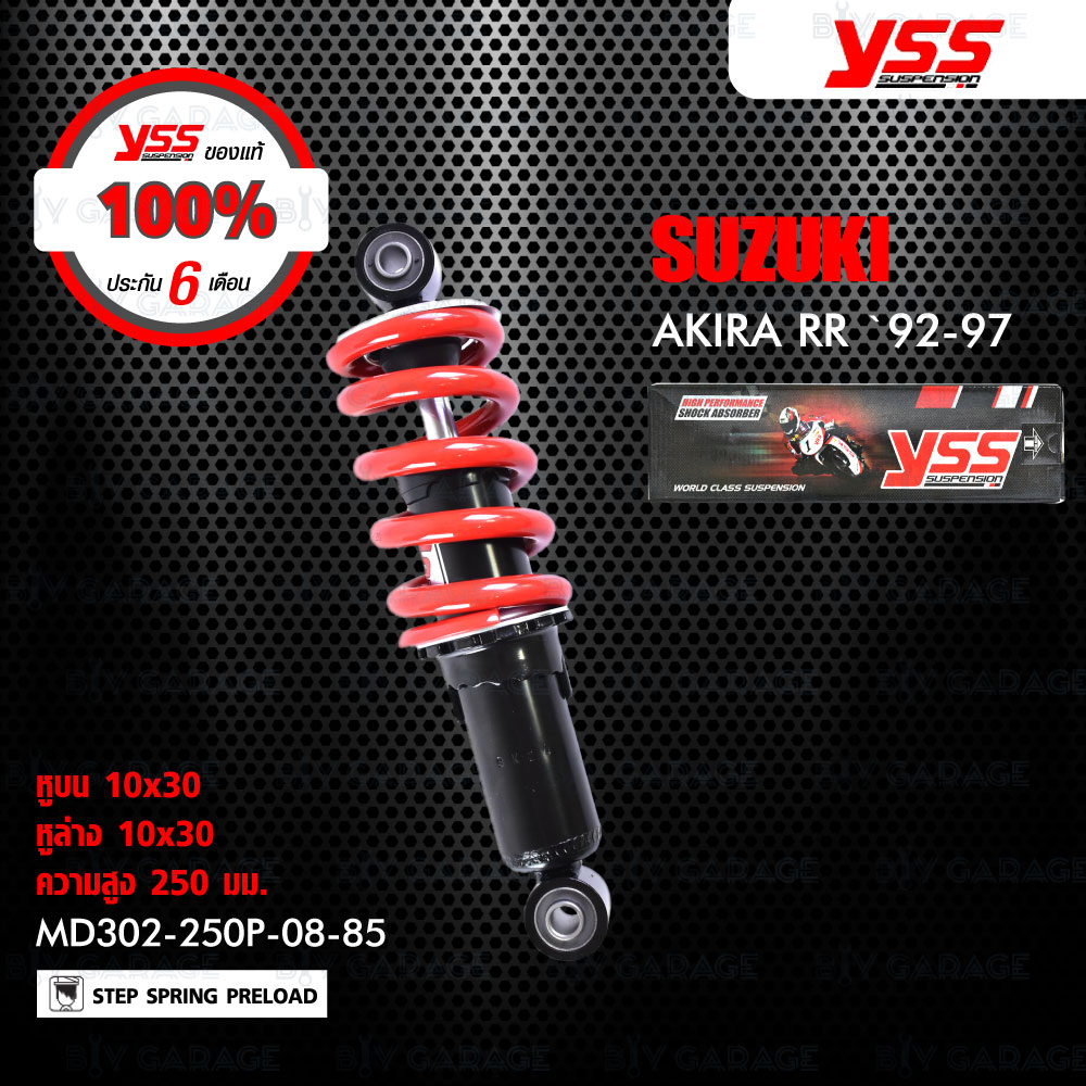 YSS โช๊ค ใช้สำหรับ AKIRA-RR 【 MD302-250P-08-85 】 โช๊คเดี่ยวหลัง สปริงแดง [ โช๊ค YSS แท้ 100% พร้อมปร