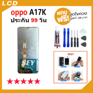 หน้าจอ LCD จอ+ทัช ใช้สำหรับ oppo A17K จอA17K LCD Display พร้อมทัชสกรีน สำหรับ ออปโป้ oppoA17K