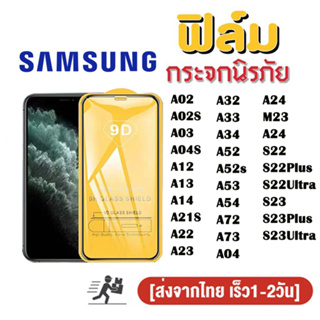 ฟิล์มกระจกแบบเต็มจอ สำหรับ A02 A02s A03 A04s A12 A13 A14 A21s A22 4g A23 A32 A33 A34 A52 A52s A53 A54 A72 A73 5g ฟิล์ม