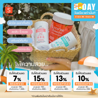 [ พร้อมส่ง !! ] Set 3 สหาย ✨ กลูต้า วิตซี ไลโคเน่ 🍅 เซ็ตผิวขาวออร่า วิตามินเกาหลี วิตามินผิวขาว ผิวขาว กลูต้าผิวขาว