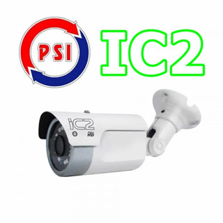 กล้องวงจรปิด PSI รุ่น IC2 ไม่แถมอแดปเตอร์