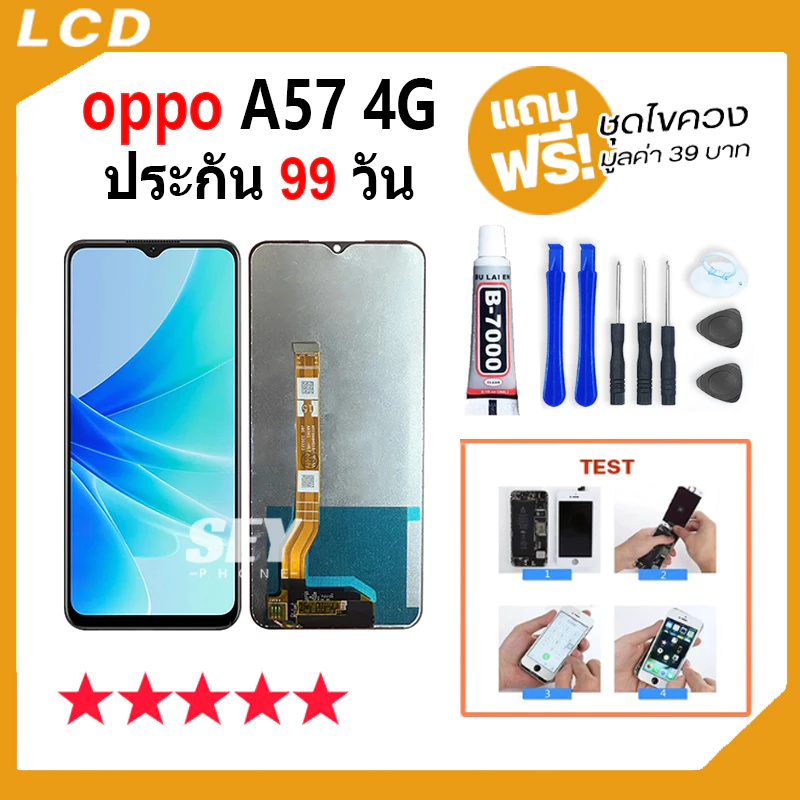 หน้าจอ ใช้สำหรับoppo A57(4G) จอชุด จอ+ทัช จอoppo จอA57(4G) LCD Display Touch A57 4G ปี2022 รุ่นใหม่