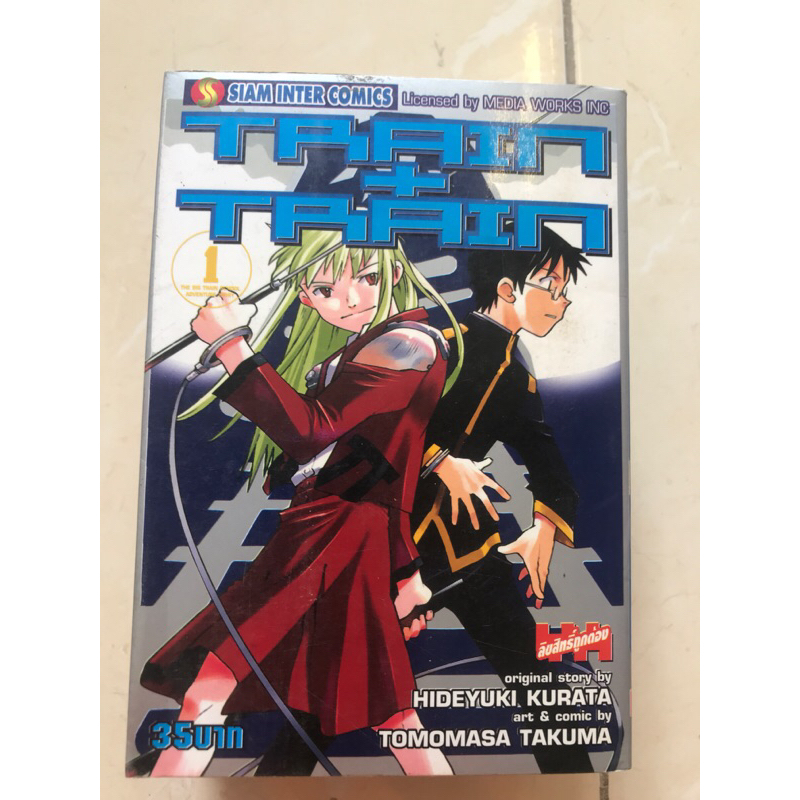 TRAIN+TRAIN 1-6(ไม่จบ)