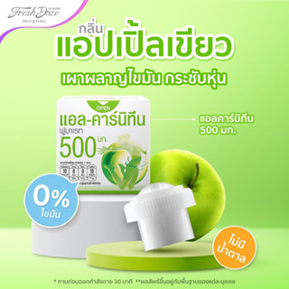 Fresh Doze เฟรชโดส เพรชแอนด์เชค แอลคาร์นิทีน 500 มก.3.5g. pack 30ชิ้น