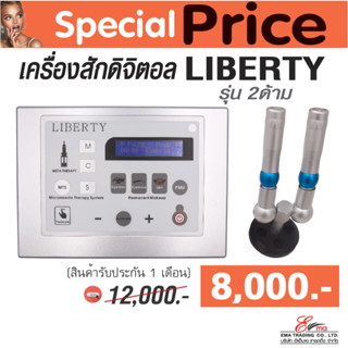 พร้อมส่ง เครื่องสักคิ้ว รุ่นLIBERTY (2ด้าม) ระบบดิจิตอล สักคิ้วสไลด์ สักคิ้วลายเส้น เครื่องสักปาก อุปกรณ์สักคิ้ว ครบเซ็ต