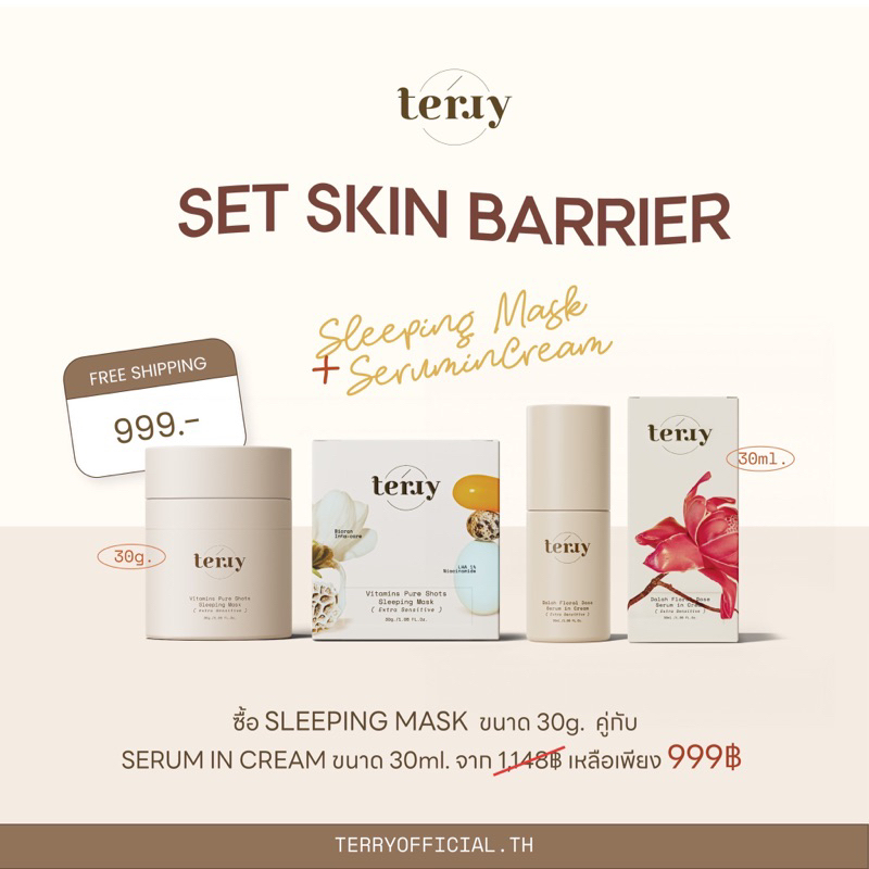 Set Skin Barrier Serum & Sleeping Mask Terry เธอร์รี่สลีปปิ้งมาร์ก+เซรั่มดอกดาหลา