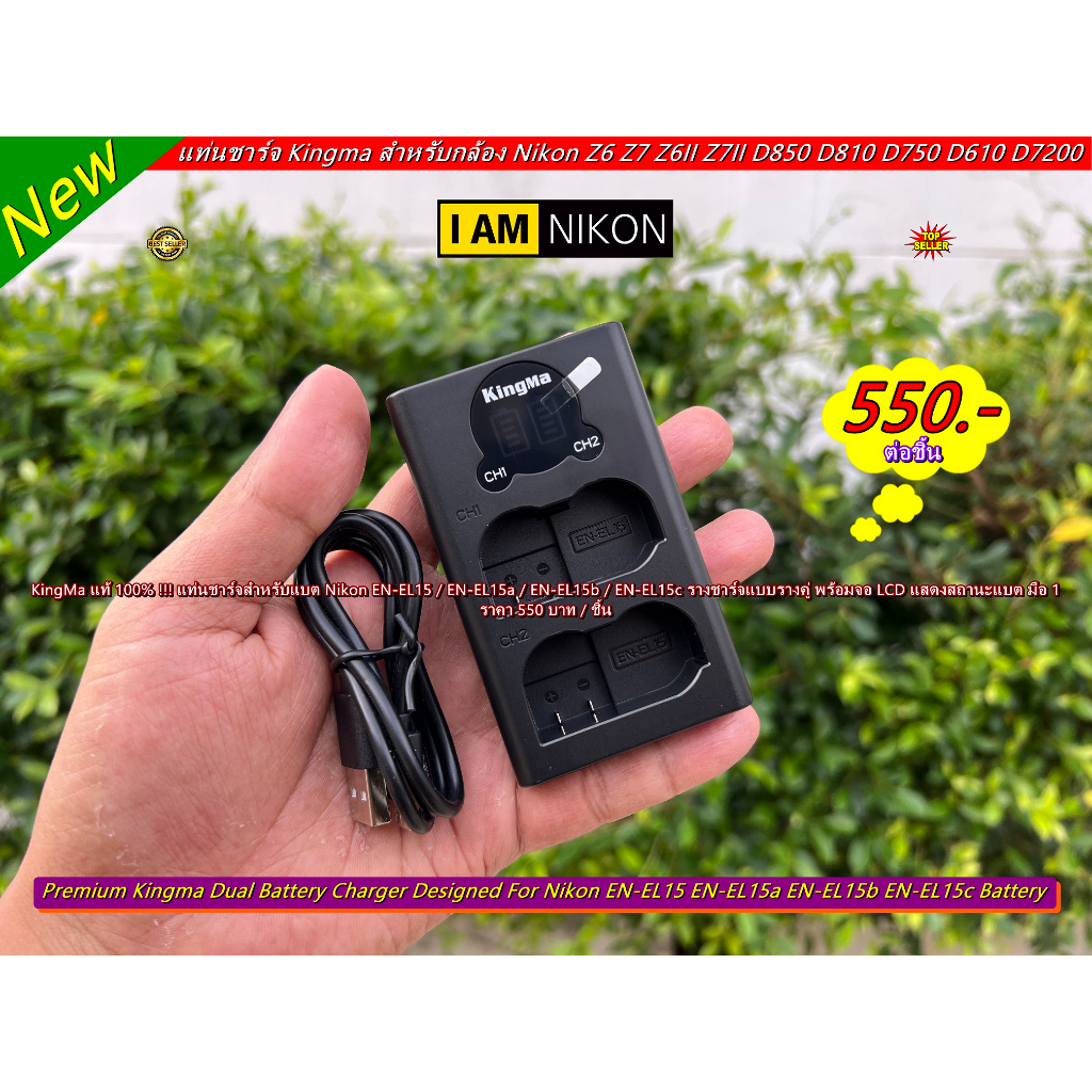 EN-EL15 รางชาร์จคู่ ถ่านชาร์จไฟ กล้อง Nikon Z6 Nikon Z7 Nikon 1 V1 Nikon D810 Nikon D800E Nikon D600