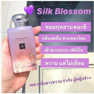 Jomalone ราคาพิเศษลดล้างสต๊อกกก ▪️ 100 ml ▪️ INBOX ▪️ ราคาส่ง1900 ▪️ ส่งฟรีJomalone ราคาพิเศษลดล้างสต๊อกกก ▪️ 100 ml