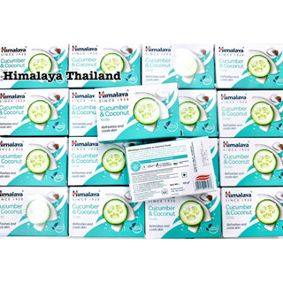 Himalaya Cucumber &amp; Coconut Soap 125g สบู่แตงกวาและน้ำมันมะพร้าว