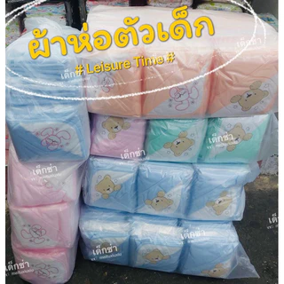 🇹🇭50ลายใหม่🌸ผ้าห่อตัวเด็กอ่อน ผ้าห่อตัวเด็ก Little Baby
