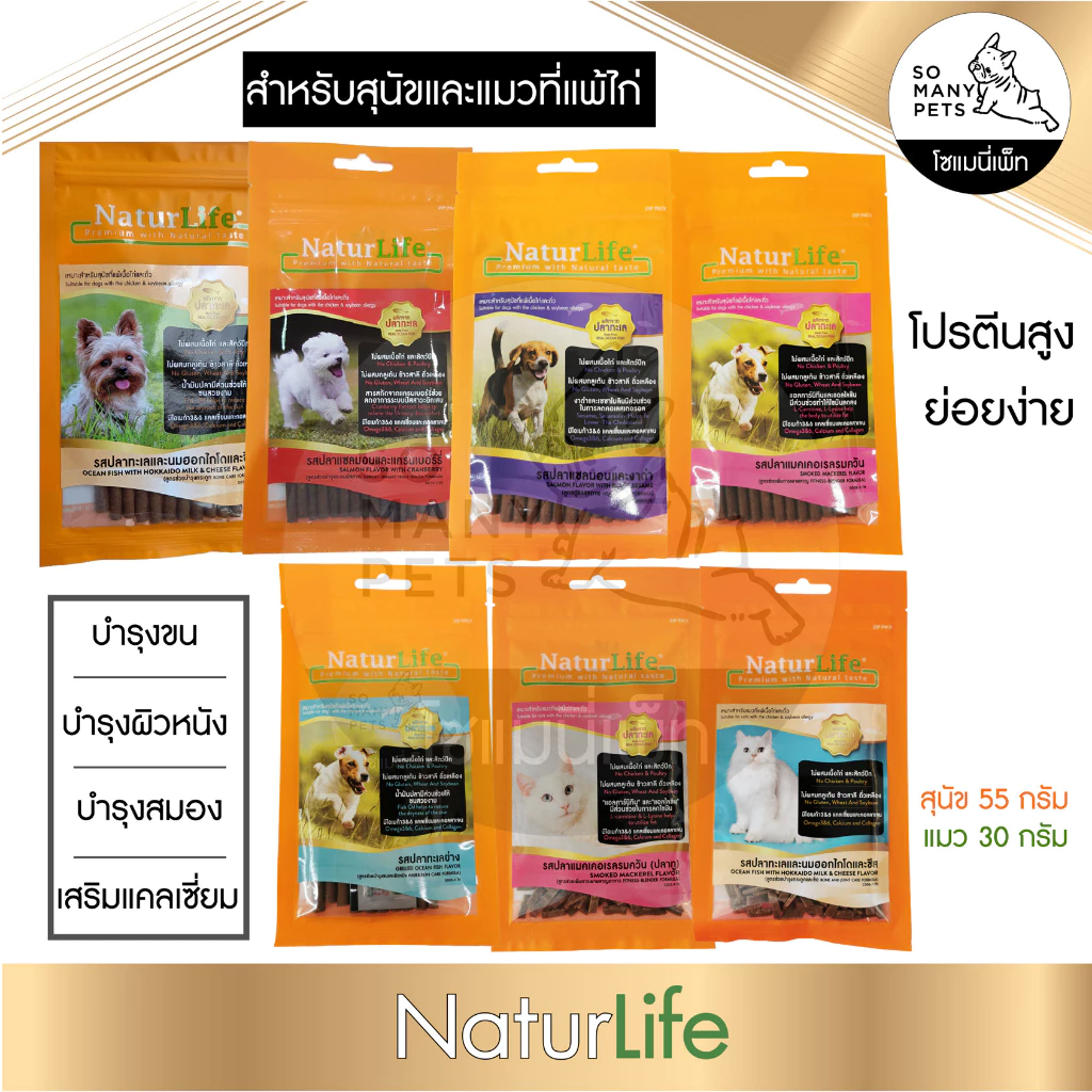 NaturLife ขนมสำหรับสุนัข แพ้ไก่ แพ้ถั่ว อาหารทางเลือกสำหรับน้องที่แพ้ไก่ ขนาด 400 กรัม