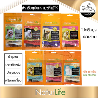 NaturLife ขนมสำหรับสุนัข แพ้ไก่ แพ้ถั่ว อาหารทางเลือกสำหรับน้องที่แพ้ไก่ ขนาด 400 กรัม