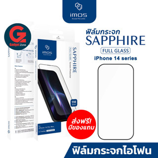 ฟิล์มกระจก Sapphire สำหรับ iPhone 14 Pro/ 14 Pro Max ยี่้ห้อ iMos Sapphire Screen Protector